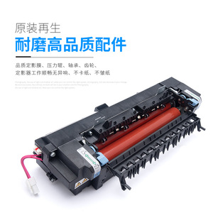 Unidad de Fusión Ricoh SPC240 para SP C250 C252 C261 C252E C262, Unidad de Fijación Térmica, Versión Doméstica 220V - Product Image 2