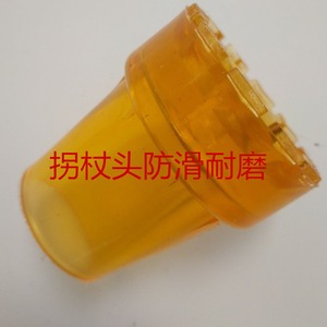 Cane Head Rubber Foot <b>Pad</b> Orange Plastic Replacement Part For <b>Walking</b> Stick Accessories - Product Image 3
