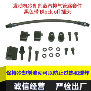 Kit de tubo de escape de vapor Haofa para ventilación de refrigerante del motor LS, manguera negra de 266 mm con accesorios - Product Image 5