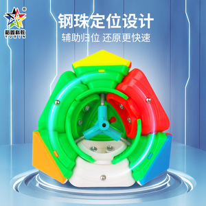 Yuxin Little <b>Magic</b> Rubik's <b>Cube</b> 1519 Diagonal Turn Speed <b>Cube</b> For Children Brain-Boosting Educational Toy - Product Image 4