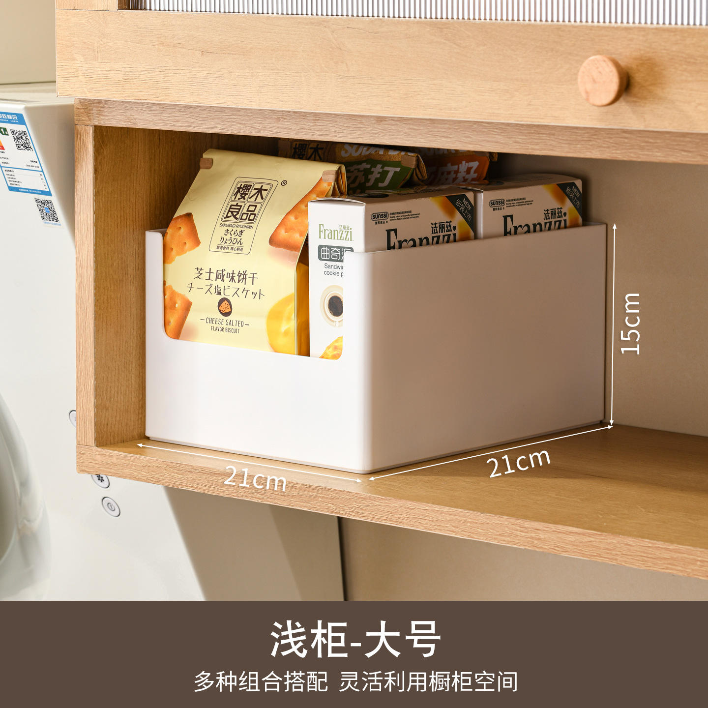 3017 Armoire peu profonde grande taille