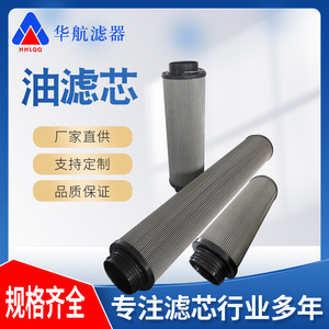 ไส้กรองเกียร์บ็อกซ์แบบสั่งทำพิเศษ HHLQQ รุ่น 2600R010BN4HC/-V-B4-KE50 สำหรับใช้กับถังน้ำมัน ใช้แทนไส้กรองเดิม - Product Image 5