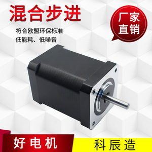 มอเตอร์สเต็ปเปอร์ไฮบริด Kechen ขนาด 42x60 มม. แกน 5 มม. 1.8 องศา 2 เฟส สำหรับอุปกรณ์อัตโนมัติ - Product Image 5