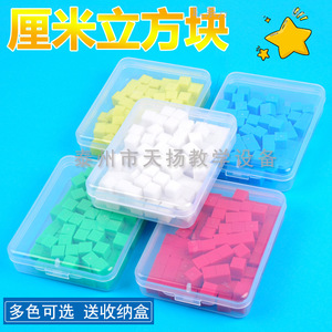 Cubo sólido de 1 cm x 10 mm, juguete matemático para escuela primaria J30507, instrumento de enseñanza de ciencias - Product Image 5