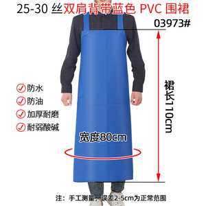 ผ้ากันเปื้อนกันน้ำพีวีซีสีน้ำเงินสายสะพายไหล่คู่ 80x110 ซม. สำหรับใช้ในครัว ตลาดอาหารทะเล - Product Image 4