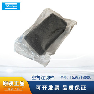 ไส้กรองอากาศ Atlas Copco รุ่น 1629318000 แบบใยฝ้าย สำหรับเครื่องอัดอากาศ - Product Image 5
