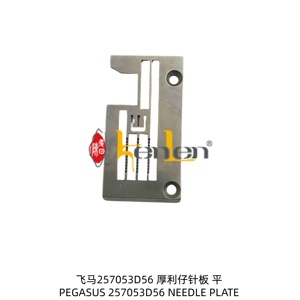 Plaque à aiguille BEST SELLING KENLEN Brand Pegasus 257053D56, pièce de rechange pour machine à coudre, en fer, usage industriel, légère - Product Image 1