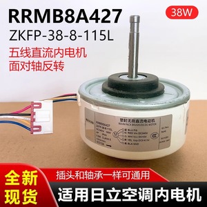 Motor de aire acondicionado Hitachi RRMB8A427 DC 340V 38W, ventilador ZKFP-38-8-115L, soplador interno para unidad de 1-1,5P - Product Image 5