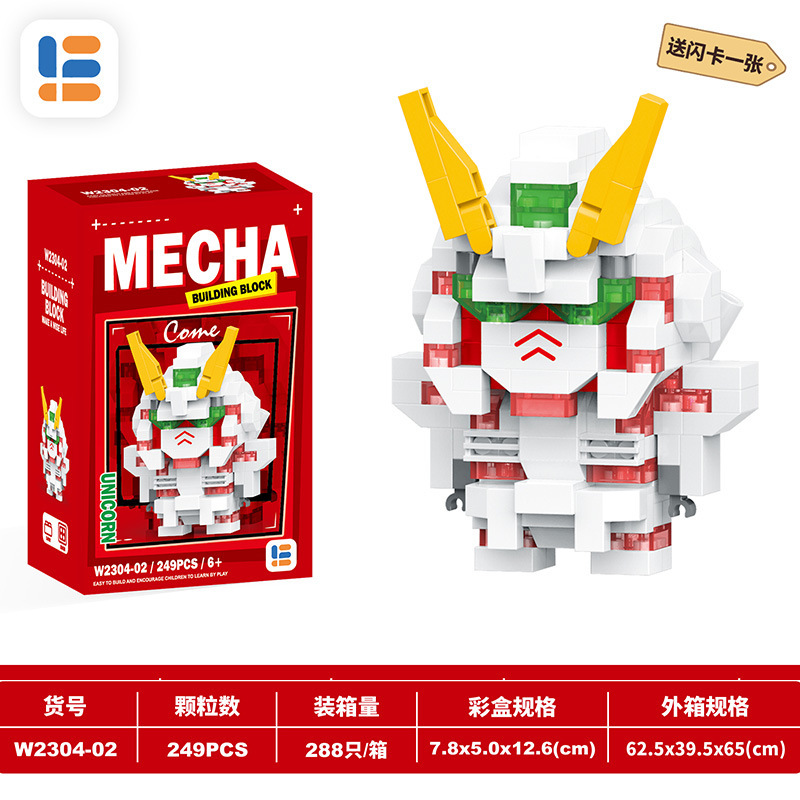 W2304-02 mecha unicornio 249PCs [Enviar tarjeta flash]