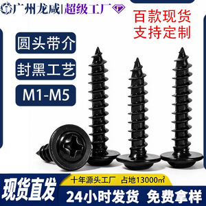 Tornillos autorroscantes negros Long Xian con cabeza Phillips y arandelas, cabeza plana, grado A, acero al carbono 1010 para refuerzo de conexiones - Product Image 5