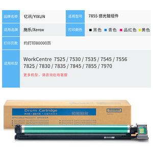 Cartouche de tambour Yixun 7855 pour Xerox WorkCentre 7525 7530 7535 7545 7556 7825 7830 7835 7845 7855 7970 - Product Image 1