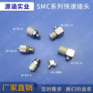 Accesorios para Robots Industriales, Conector Rápido M5 Mini, Conector Pagoda SMC, Boquilla de Codo Rápido, Accesorio Neumático - Product Image 3