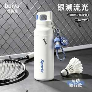 Boiya Sports Water Bottle 580Ml Dual Drink Sport Cycling Use - Product Image 1
