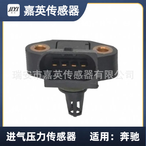 Jia Ying Intake Pressure Sensor A0041537028 For Mercedes-Benz - Product Image 3