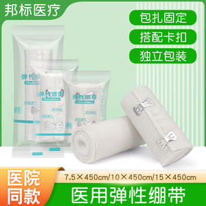 Bandage élastique médical Yankee Med 7,5 cm 10 cm 15 cm, pansement pour plaies, dispositif médical avec crochets pour cheville, genou, poignet - Product Image 4