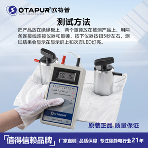 Medidor de Resistencia Superficial Otapur Ot6083b, Medidor LCR Portátil, Dispositivo de Prueba de Materiales Antiestáticos para Pisos - Product Image 5