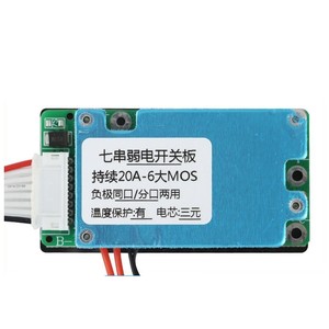 7S 29.4V 20A สำหรับแบตเตอรี่ลิเธียมไอออน 3.7V ชนิด Ternary NMC พร้อมระบบป้องกันอุณหภูมิ ชาร์จ-ดิสชาร์จ แบบแยกพอร์ต รุ่น H138 - Product Image 1