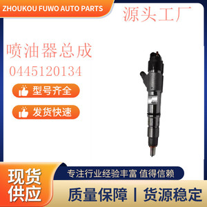 หัวฉีดคอมมอนเรลดีเซล Kang Hongda รุ่น 0445120224 สำหรับ Bosch Weichai WD10 - Product Image 5