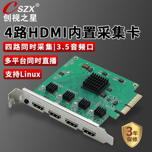 การ์ดจับภาพวิดีโอ HDMI 4 ช่อง CSZX PCIe สำหรับการสตรีมสด รองรับ OBS - Product Image 4