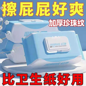 Papier toilette humide jetable Qian Hui, 80 pièces, nettoyage doux pour usage familial - Product Image 5
