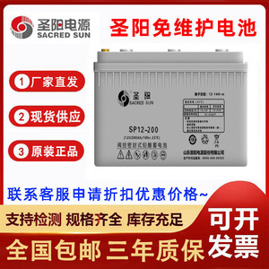 Sacred Sun Sp12-200 12V 200Ah Vrla <b>Battery</b> For <b>Ups</b> Power Supply - Product Image 5