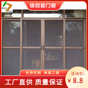 Sliding Door Screen Fiberglass <b>Mesh</b> <b>Insect</b> Resistant Entry Contemporary Design Easy To Install - Product Image 3