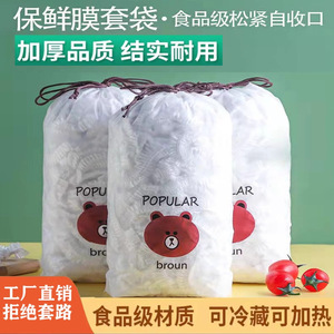 Food Storage Bag White Cartoon Bear Design Elastic PE Seal For Refrigerator Freezer Use - Product Image 4