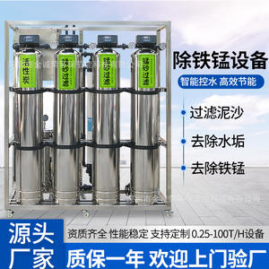 Sistema de Filtración de Hierro y Manganeso por Ultrafiltración, Equipo de Eliminación de Fluoruro en Aguas Subterráneas, Ósmosis Inversa que Supera las Normas - Product Image 1