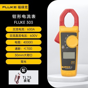 Pince ampèremétrique Fluke 303 600A courant AC 600V tension mâchoire 30mm avec rétroéclairage et fils de test - Product Image 1