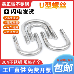 Boulons en U en acier inoxydable 304 M6 M8 M10 M12 de qualité industrielle, colliers de serrage pour tuyaux, utilisation en construction, finition passivée - Product Image 5