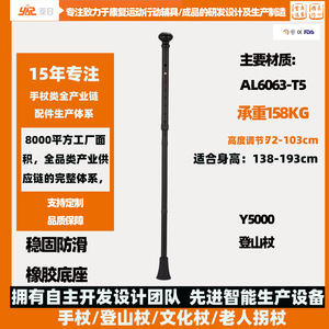 Bâton de randonnée Asia-Japan Y5000 en alliage d'aluminium, hauteur réglable, base en caoutchouc antidérapante, pour personnes âgées et rééducation - Product Image 3