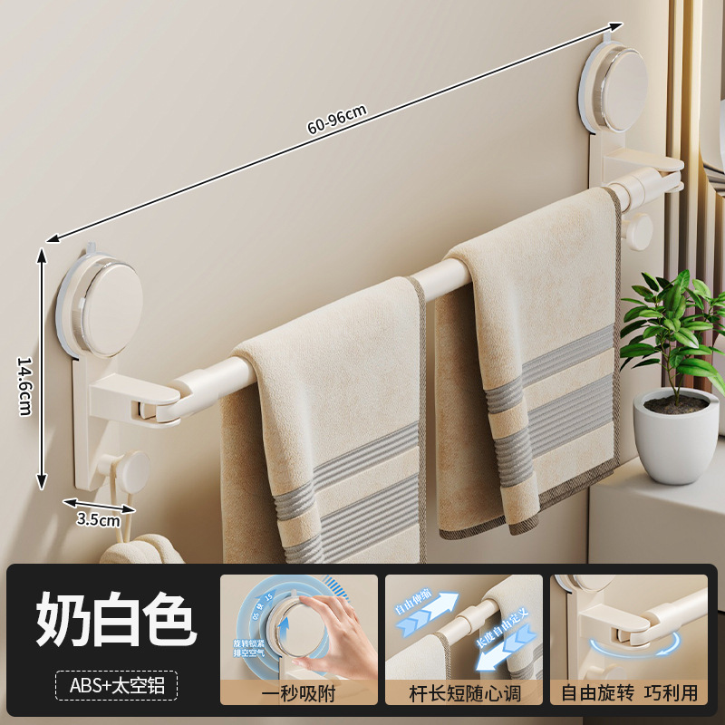 Milky white suction cup [telescopic type] 6096cm