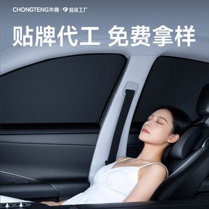 Parasol Magnético de Vinilo Negro para Ventana Lateral de Coche Chongteng, Aislamiento Térmico para Protección Interior del Automóvil - Product Image 1