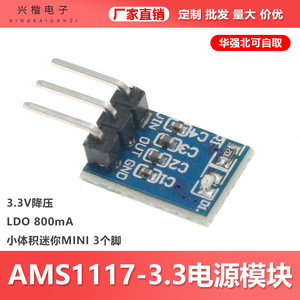 Módulo de Alimentación AMS1117-3.3, LDO de 3.3V y 800mA, Miniatura, 3 Pines, Montaje a Orificio, Convertidor DC-DC - Product Image 5