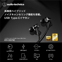Audio-Technica ATH-7NC Télécommande filaire de type C noire JPN