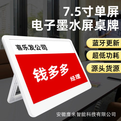 75-inch single-sided three-color electronic table