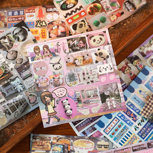 30 hojas por paquete de pegatinas de película cortada Serie de cuadernos de felicidad Material de manual de estilo antiguo japonés - Product Image 4
