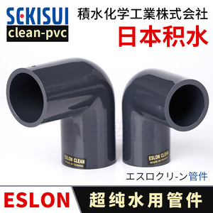 Tuyau en PVC ultra-pur et raccords ESLON Aishuilong Keling 90 coudes japonais Sekisui - Product Image 3