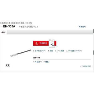 Cubierta Protectora para Cabezal de Sensor Keyence EH-303A, Serie ES, 24V 50Hz, Hecho en Japón - Product Image 1