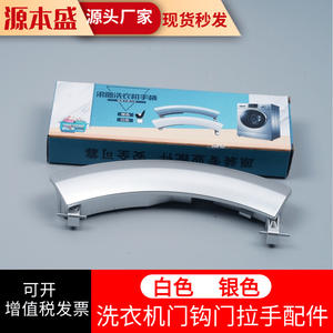 Poignée de porte de lave-linge Siemens 9000331939 en acier inoxydable, pièce de rechange durable pour les modèles à chargement frontal - Product Image 5