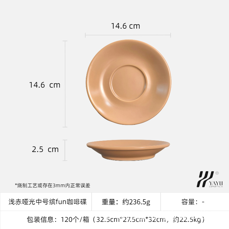 Platillo de café colorido y divertido, de tamaño mediano, en un rojo claro mate.