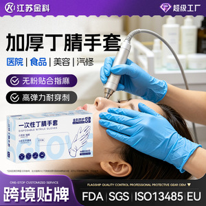 Nitrile Gloves Blue Non-Sterile Disposable Oil Resistant For Laboratory Kitchen Cleaning - Product Image 5