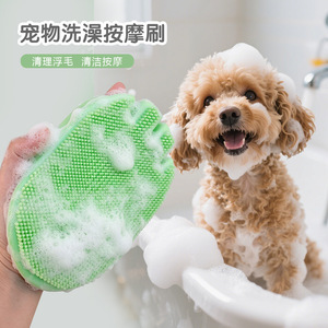 Pet <b>Bath</b> Massage <b>Brush</b> Green TPR Soft For Dog Cleaning Grooming - Product Image 1