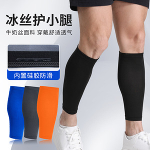 Outdoor Sun Protection Leg Warmers Unisex Breathable Ice Silk Calf Protectors For <b>Badminton</b> Sports - Product Image 2