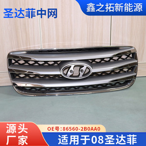 Parrilla Delantera Hyundai 86560-2B0AA0 Para Santa Fe 2008, Plástico ABS, Nueva - Product Image 5