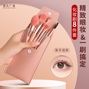 Juego de brochas de maquillaje de 8 piezas, cerdas suaves, juego completo de herramientas de maquillaje, portátil y fácil de guardar, adecuado para principiantes. - Product Image 1
