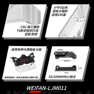 WEIFAN Disc <b>Brake</b> <b>Caliper</b> GP4 For SQI Electric Scooter Aluminum Alloy Durable - Product Image 2