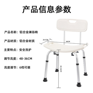Tabouret de douche Long Heng en alliage d'aluminium 48x28 cm, chaise de salle de bain antidérapante avec rangement pour personnes âgées et femmes enceintes - Product Image 5