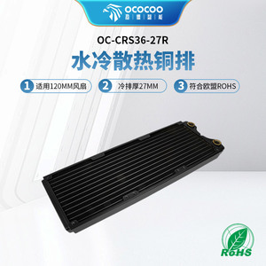 หม้อน้ำทองแดง Yingbo ขนาด 360 มม. หนา 27 มม. ระบบระบายความร้อนด้วยน้ำสำหรับเคสคอมพิวเตอร์ - Product Image 4