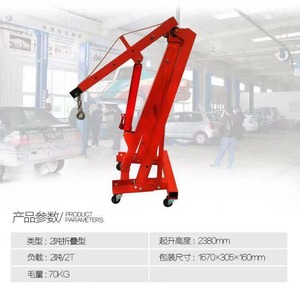 Hydraulic Car Engine Hoist 3 Ton Single Arm Mobile Folding Crane For Auto Repair - Product Image 2